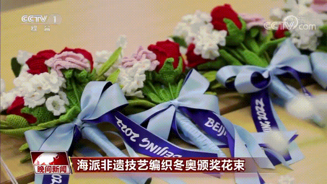 2022年冬奥会和冬残奥会的颁奖花束永不凋谢的奥运之花↓↓↓往下看