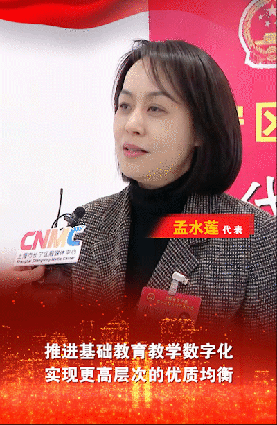 代表时间孟水莲推进基础教育教学数字化实现更高层次的优质均衡发展