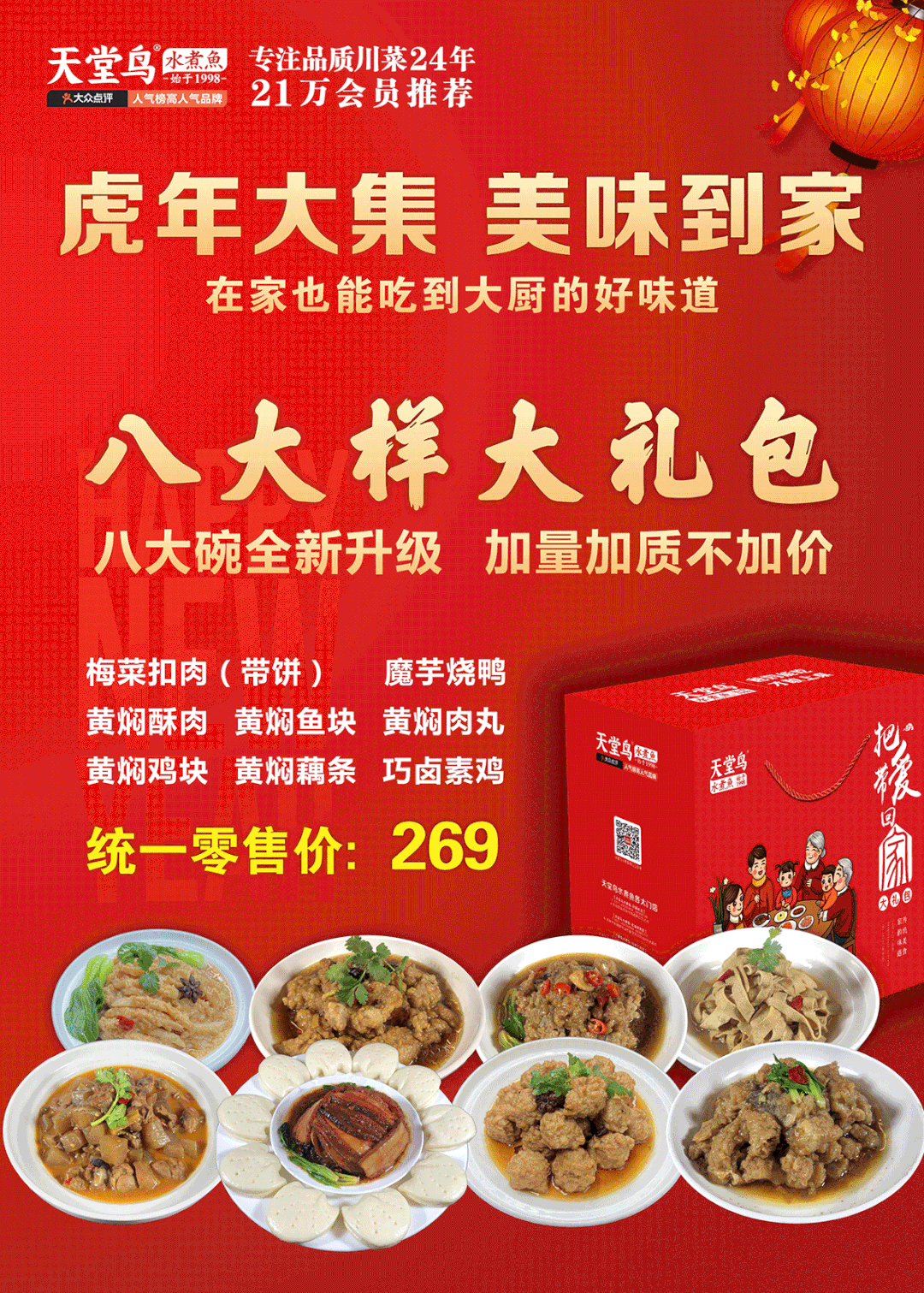 郑州多家餐企推出"年夜饭集装箱",看看哪款适合你!