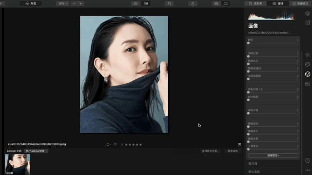 这个能一秒换天的超强p图软件,现在可以白嫖了.