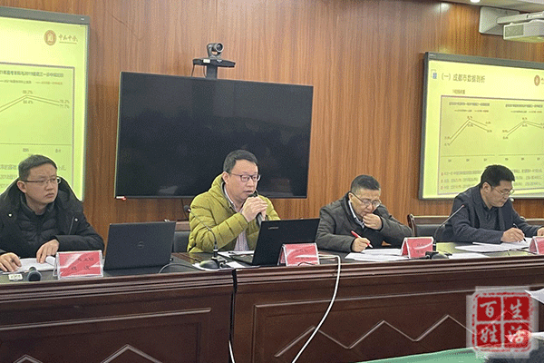 成都市中和中学召开高三一诊数据分析暨高三二诊备考启动会