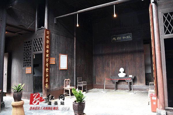 道县何宝珍故居被省政府公布为省级文物保护单位