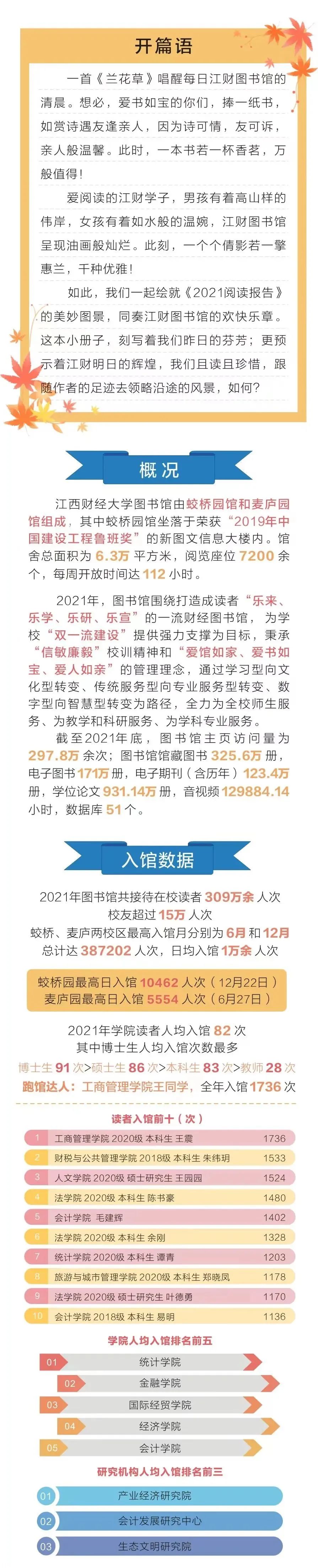 最新财经报道2021(最新财经报道邵阳市李长跃)