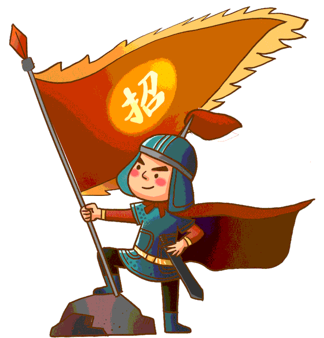 招募令面向全市广大青年朋友