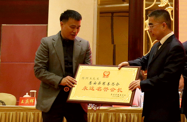 莲花集团董事长陈照玉荣获第九届(2021)泉州地产城市推动力年度人物