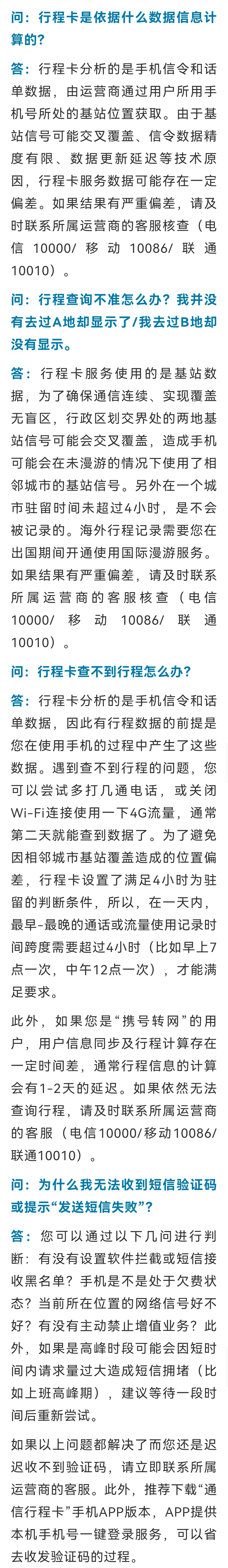 泰州人 快看 关于行程卡带 腾讯新闻