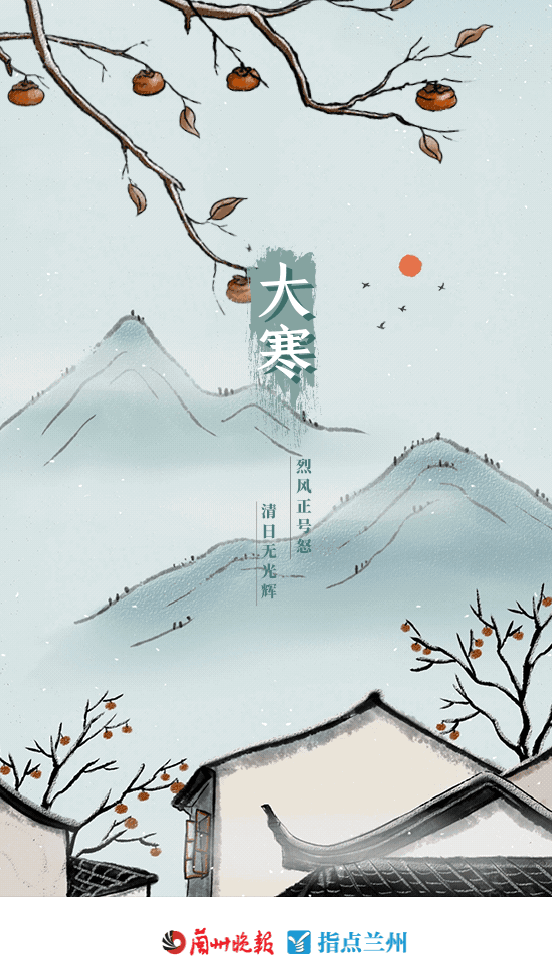 今日大寒!霜雪染尽,静候春归!_腾讯新闻