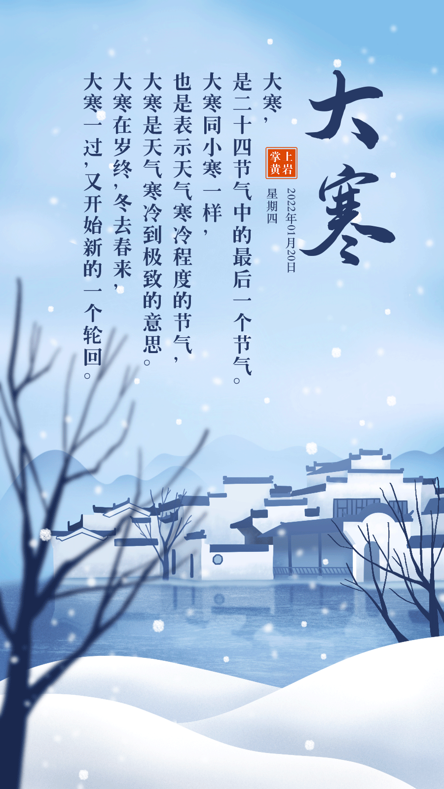 今日大寒 | 大寒迎年,团团圆圆_腾讯新闻