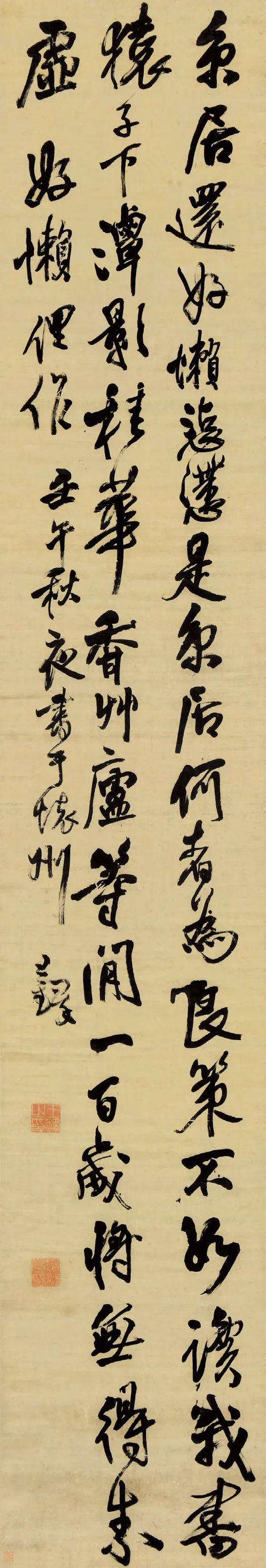 王铎行草书特辑精彩