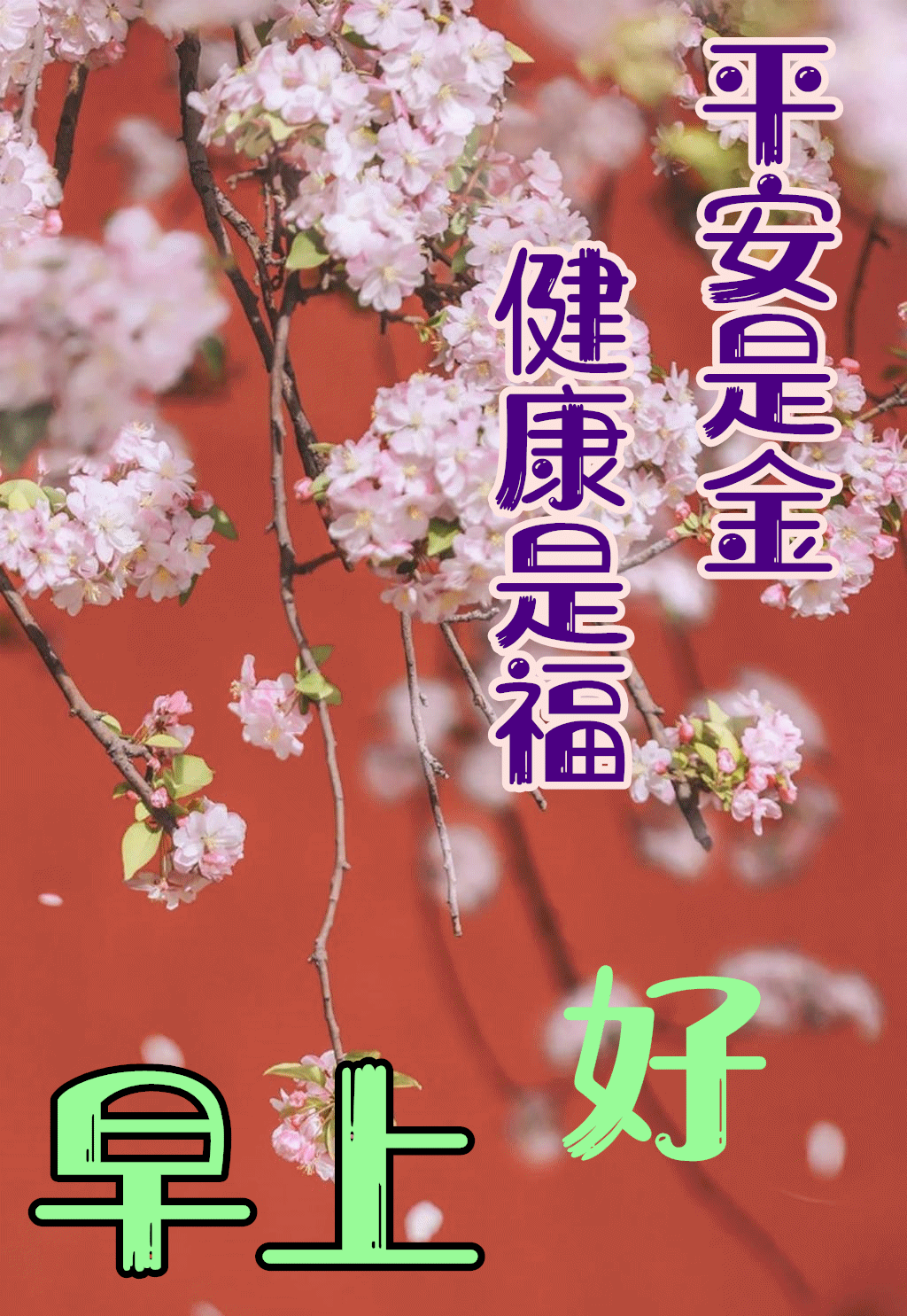 1月23日冬日最新版暖心早安问候美句,微信免打字早上好风景美图大全