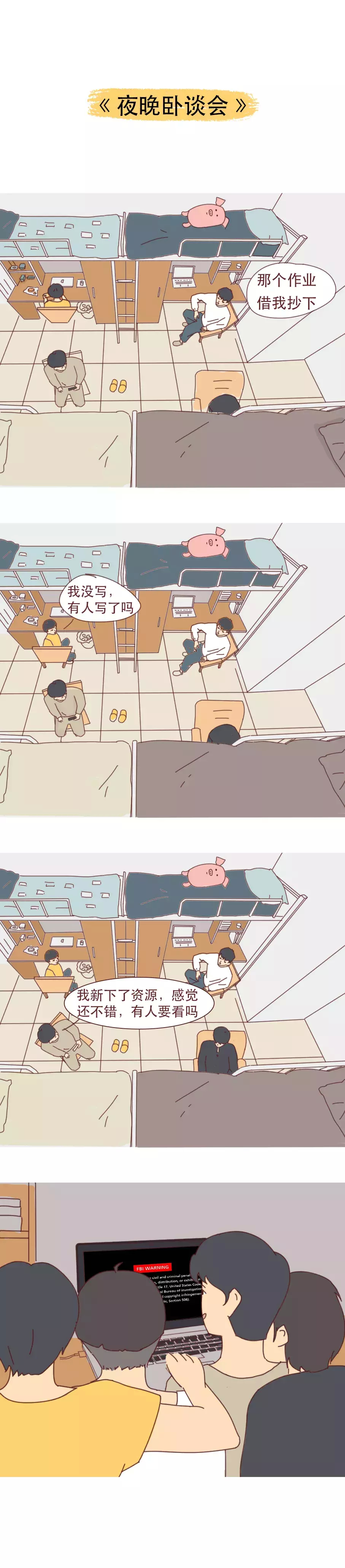 漫画大学里的真实生活看完泪奔了