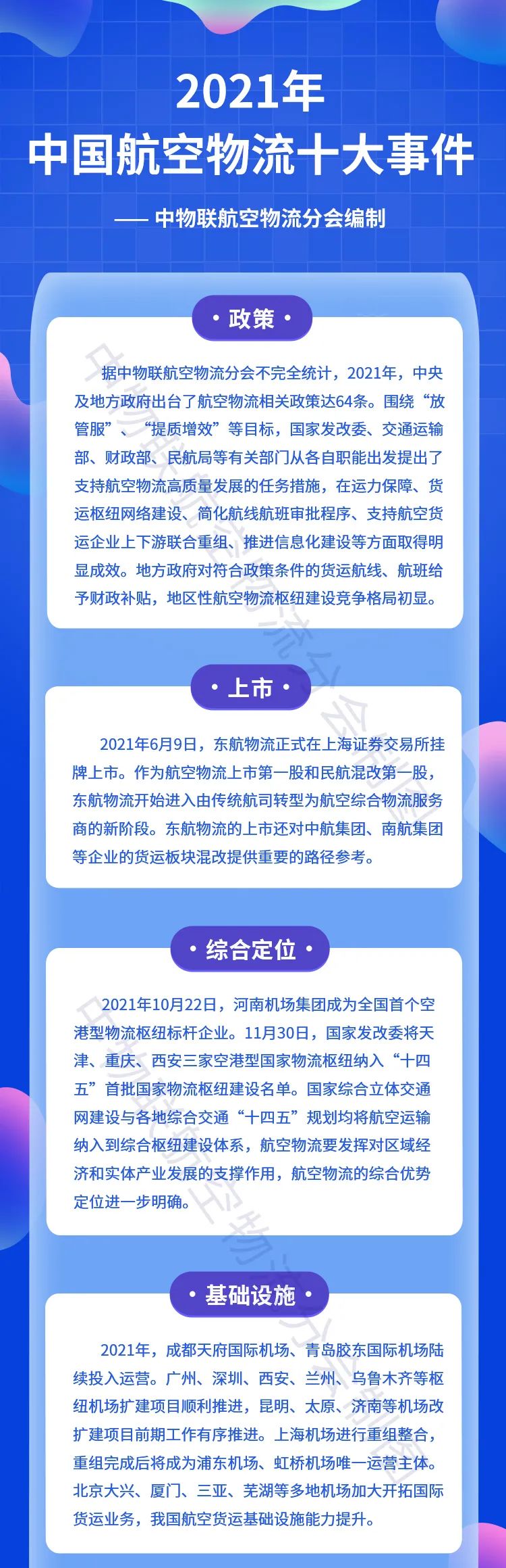 近期国家大事新闻简要2021年9月(近期国家大事新闻简要2021年9月1日)