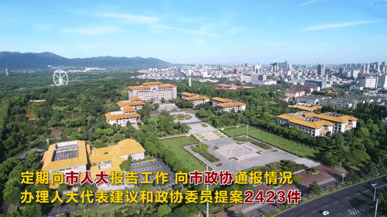 2022宜兴市政府工作报告来了