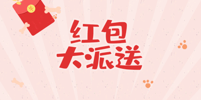 红令口湖口农商银行携手湖口众多商家狂撒七轮红包雨活动将从1月31日