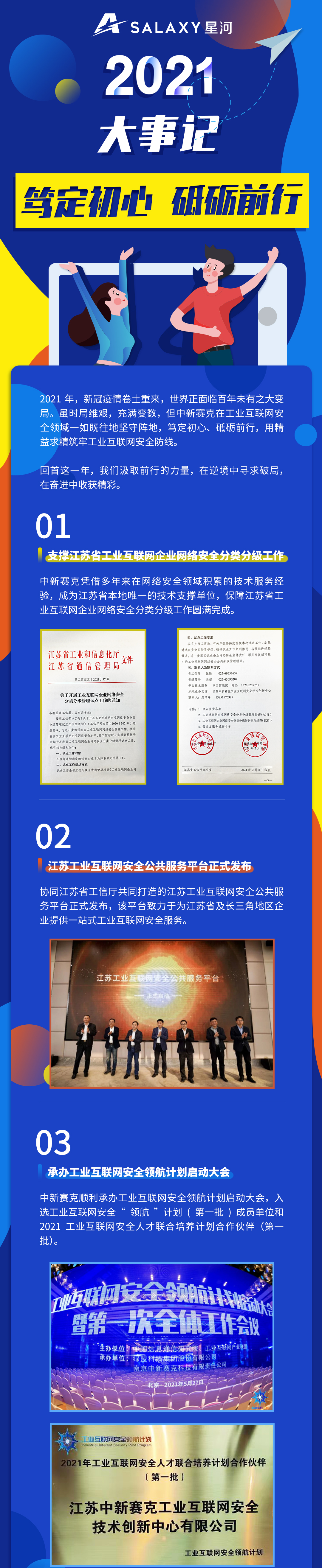 2021最近国内重大新闻事件(2021国内最近发生的重大新闻有哪些)