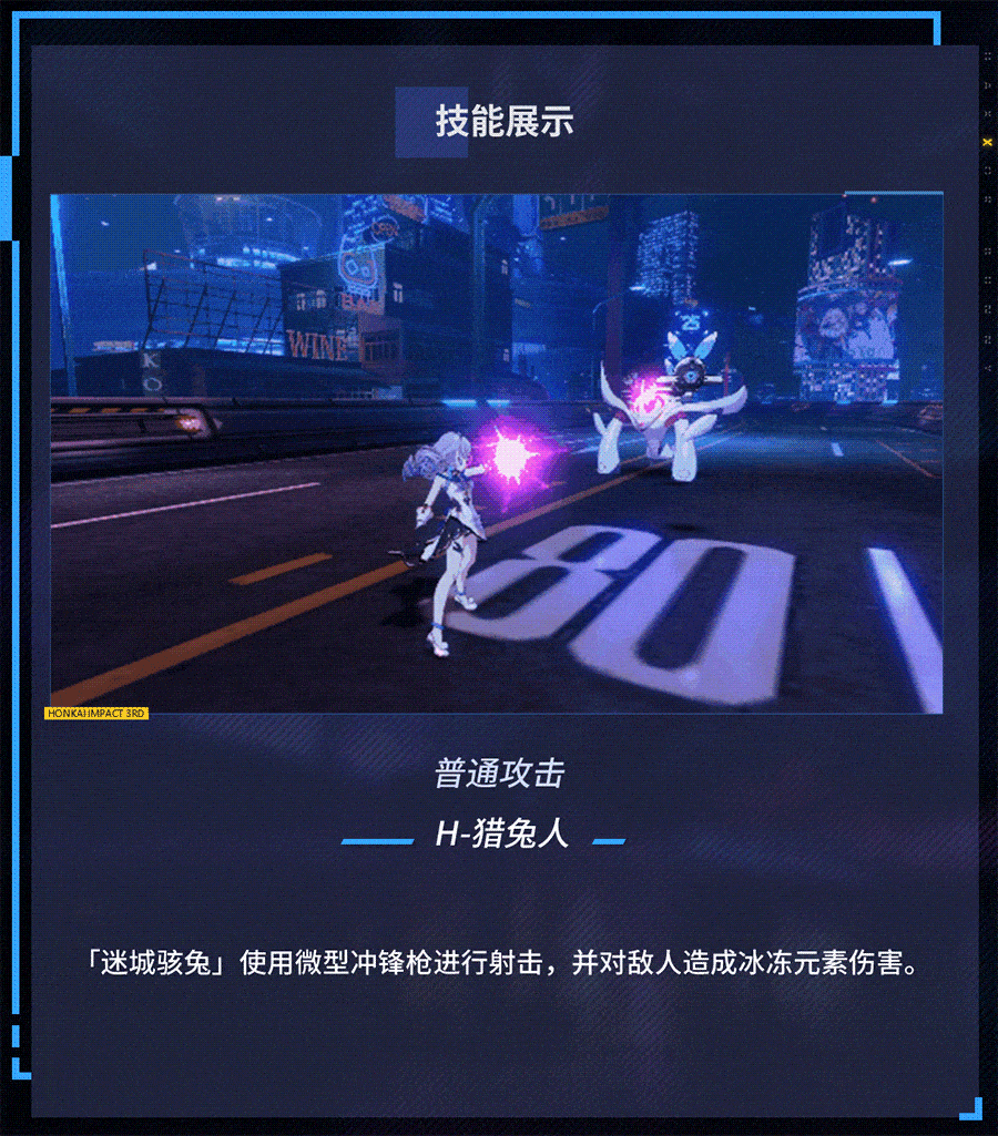 迷城旧事丨迷城骇兔全新服装即将登场