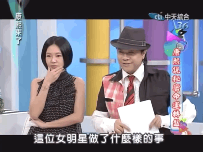 时隔没多久,王思佳再上《康熙》,她又隐去姓名地爆料"这位女明星特别