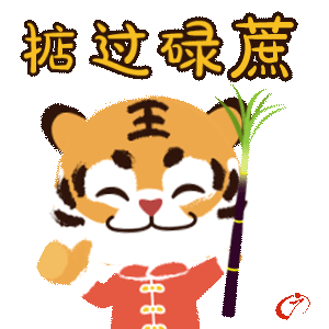广东人怎少得了一句"掂过碌蔗"?