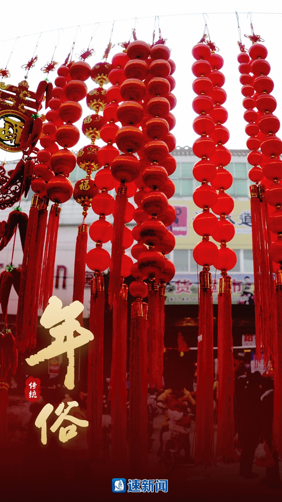 做完这些事,瞬间拉满过年的仪式感倒计时1天!