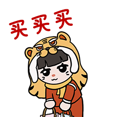 自贸港新的一年携"虎妹"给大家拜年啦新海南客户端金虎送福来咯新春