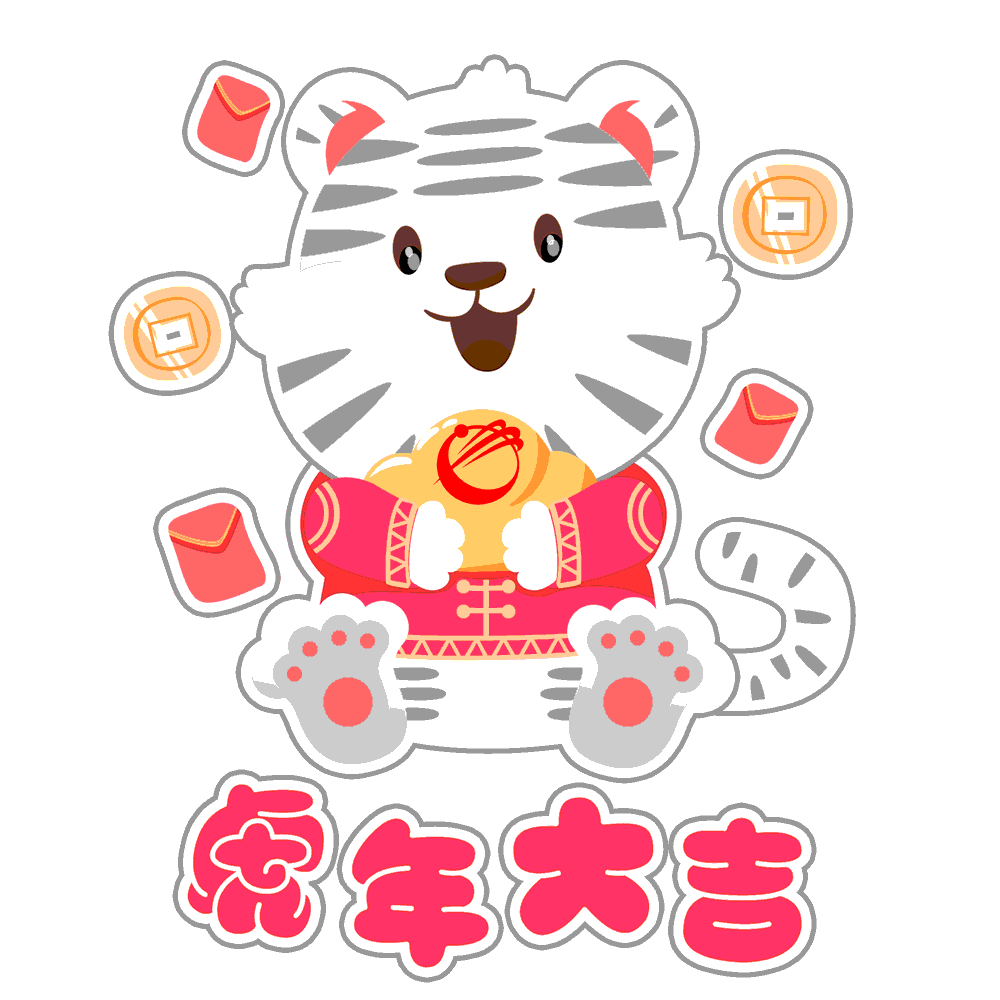 虎年斗图必备!羊晚萌虎表情包已上线,快收藏
