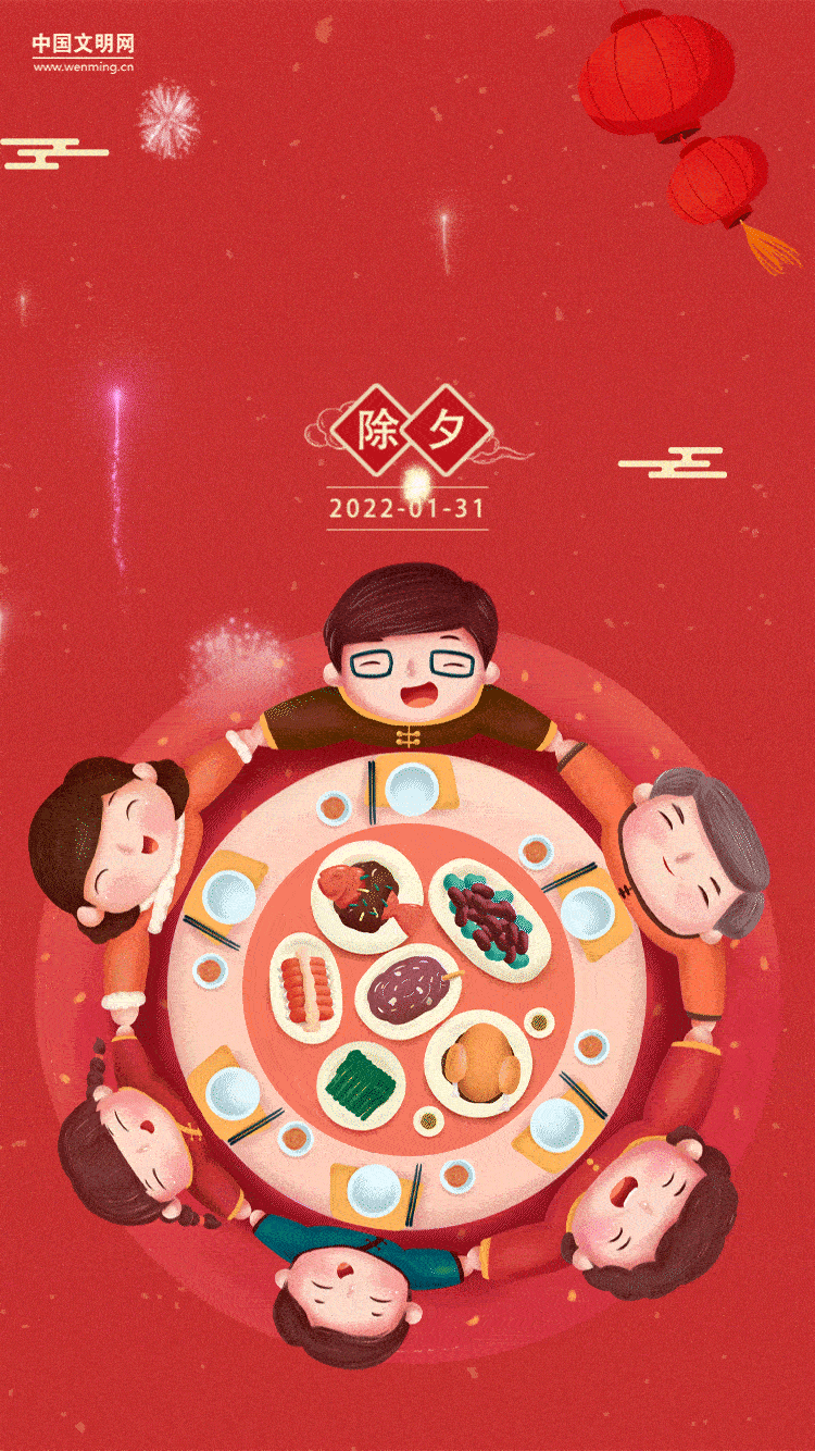 年俗动起来除夕到辞旧迎新乐一宿