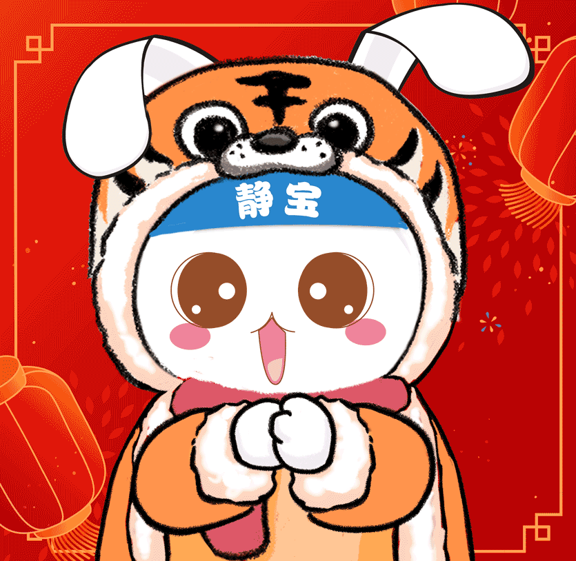 【静宝定制版微信红包封面】正在派送中!还没领到的抓紧啦