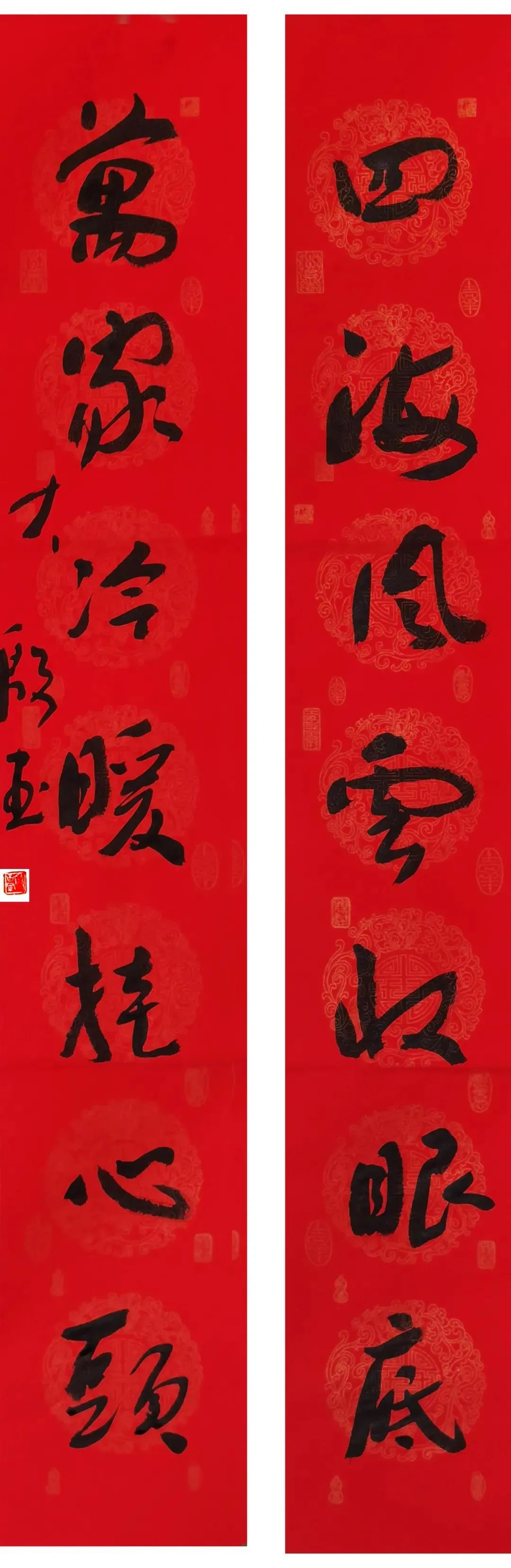 《万里东风春又至  一庭紫气福先来》张玉波行书《锦绣山河美  光辉