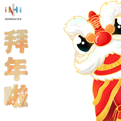 用上这套南海醒狮表情包你就是这条gai上最靓的仔