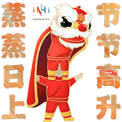 节节高升!祝您新的一年拜年啦!拜年啦!福到!新年快乐!