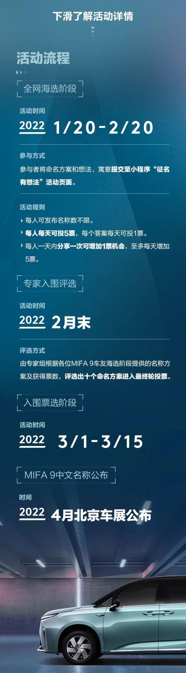 2022北京车展公布上汽大通MAXUSMIFA9开启征名活动97精品久久久久中文字幕
