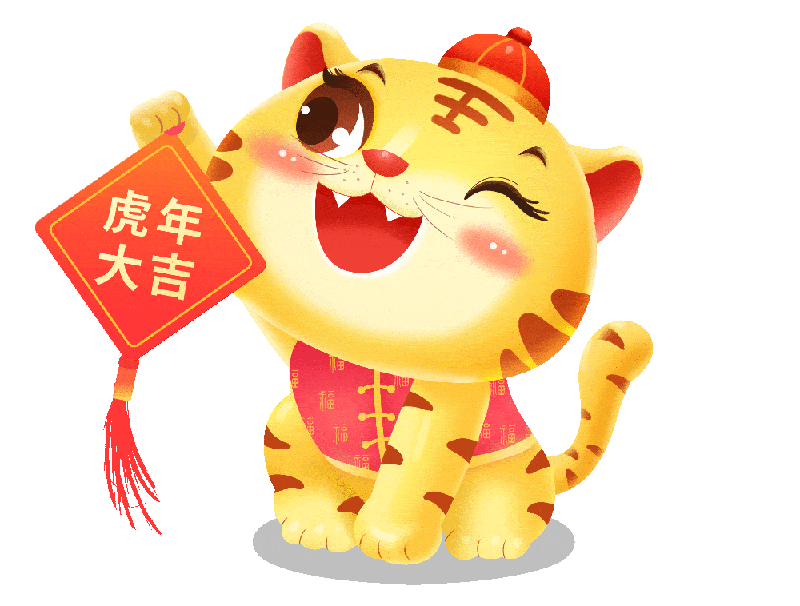 家家户户乐团圆红红火火中国年是中国人最重要的传统节日春节2022虎年