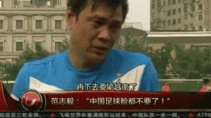 范志毅直言中国足球退步正常,踢球孩子数量不到专业队时代十分之一