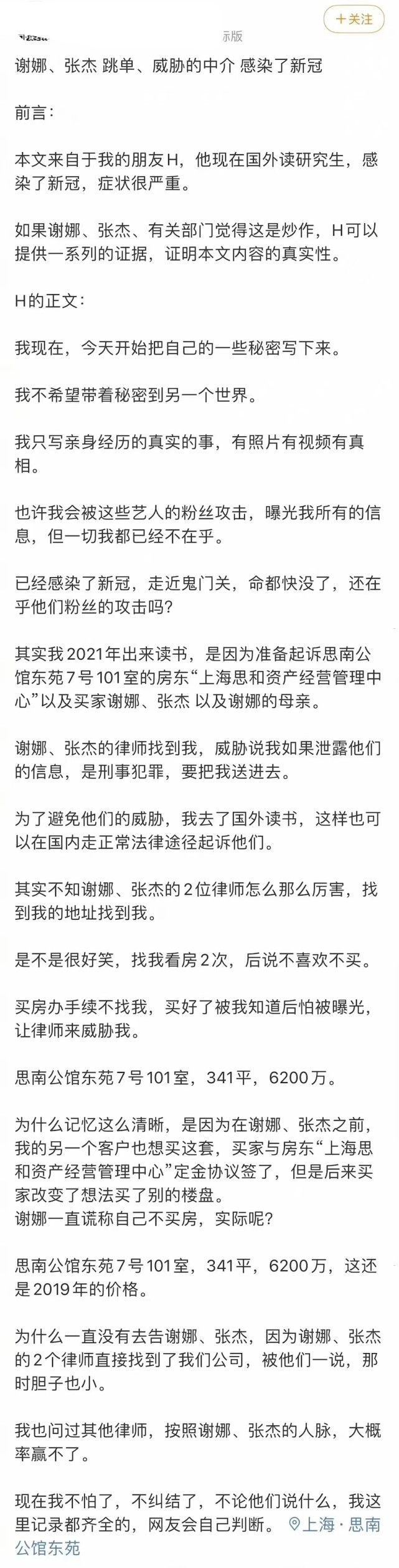 冰墩墩霸屏背后，是北京冬奥的热度和中国科技的“硬度”火箭发射成功