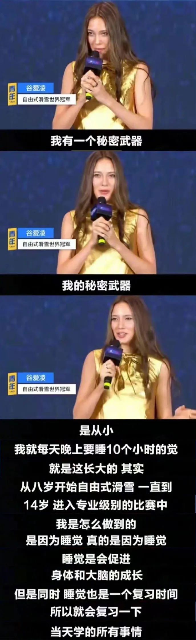 演员黄觉曾进行过一组名为"你好女生"的肖像拍摄,谷爱凌是他拍摄