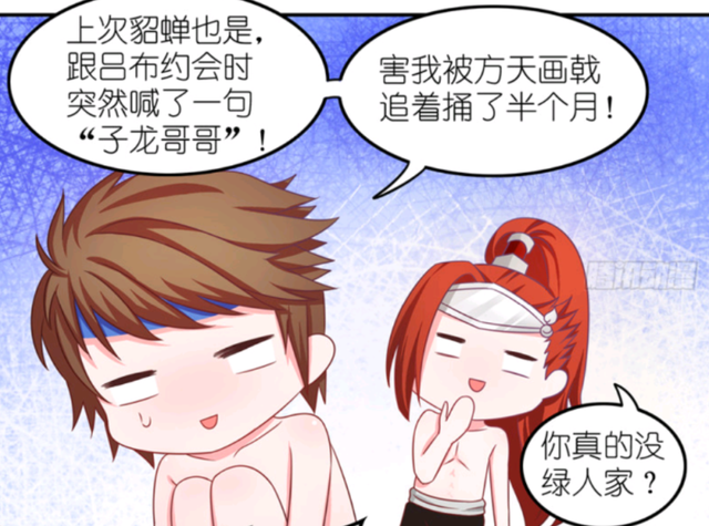 吕布拿方天画戟捅赵云谁让占貂蝉便宜王者荣耀