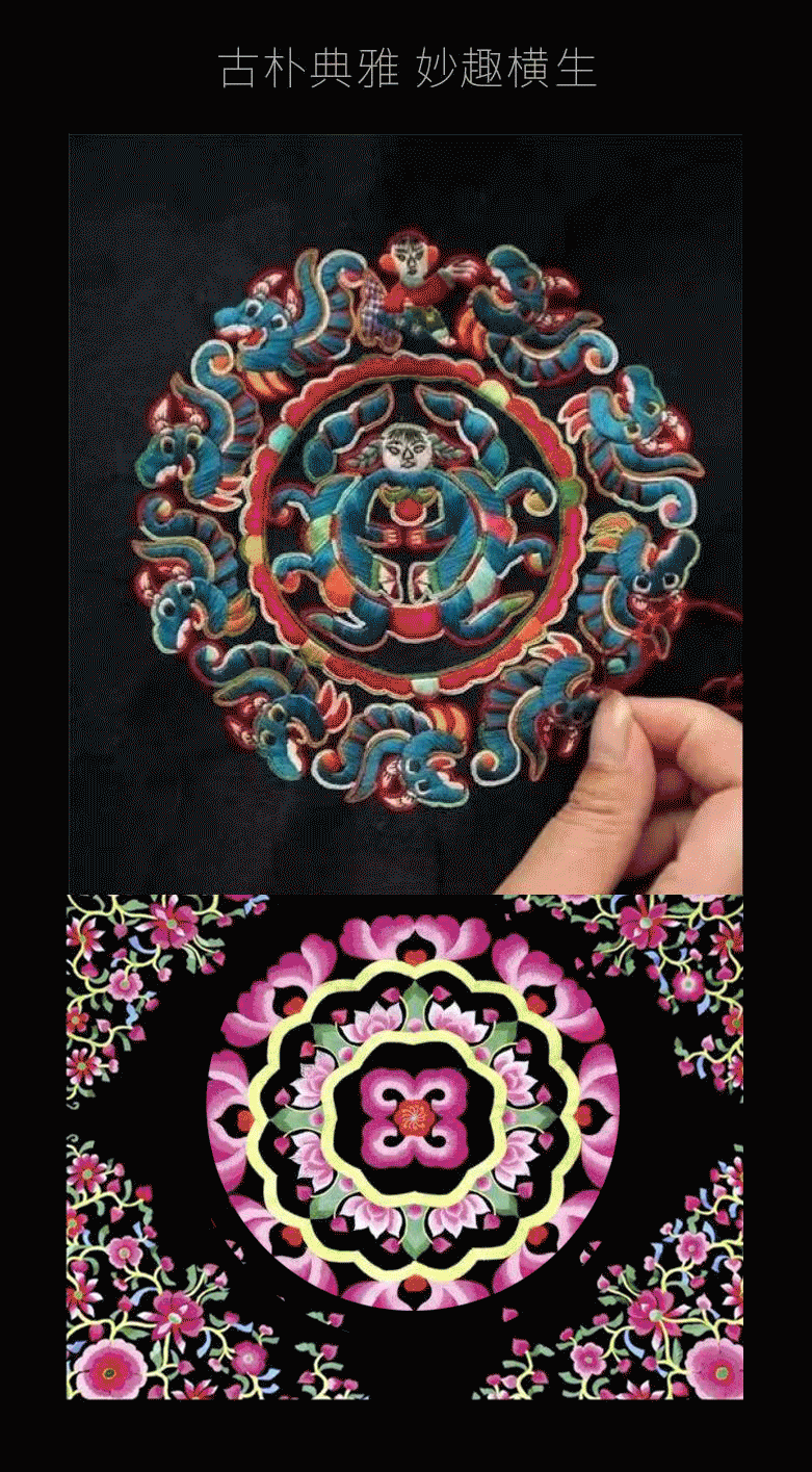 时尚文化|中国有大美·远古回声,吉祥藏绣