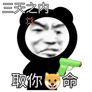 表情包:请问这里是天堂嘛