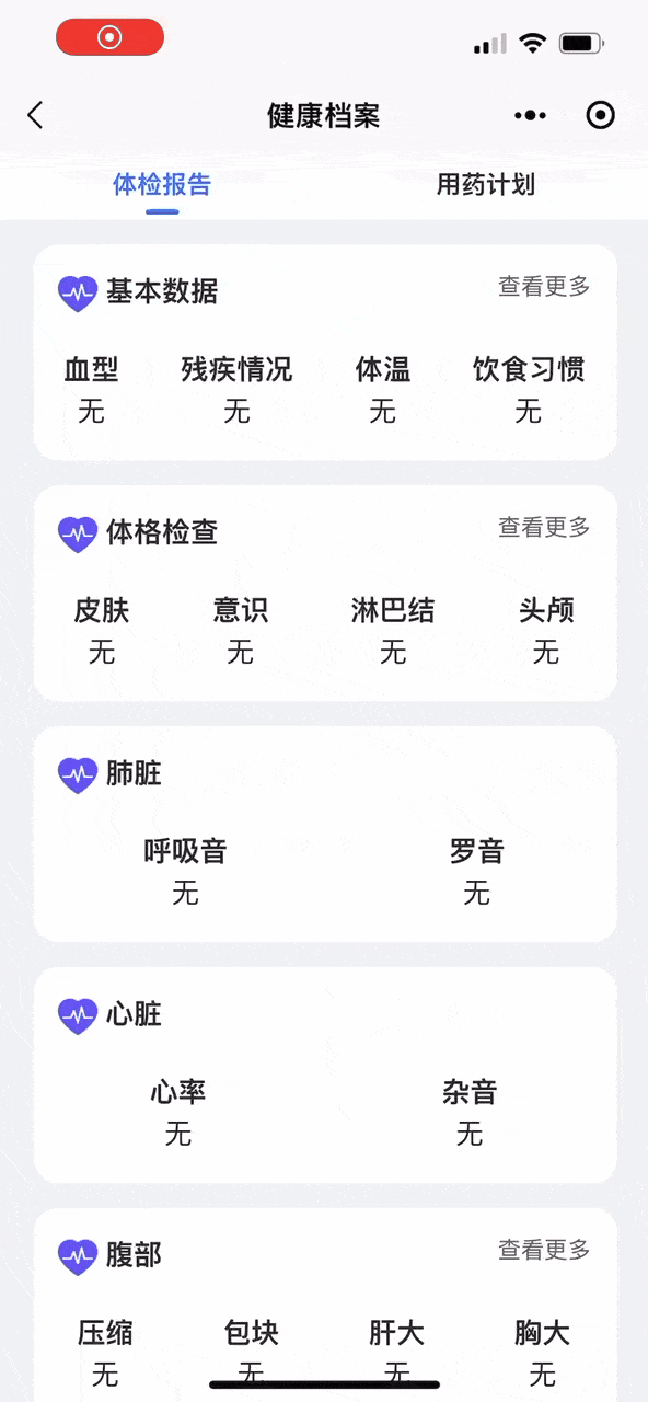 智慧养老 | 您的随身管家:幸福之家小程序上线啦!_腾讯新闻