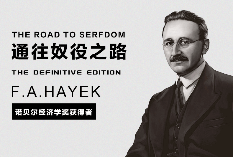 像诺贝尔奖获得者"市场"经济学家哈耶克这样本乎知识的责任,道德的