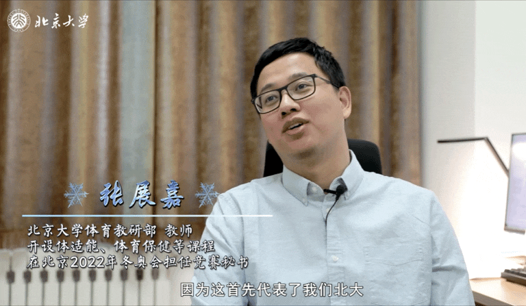 他们,来自北大!