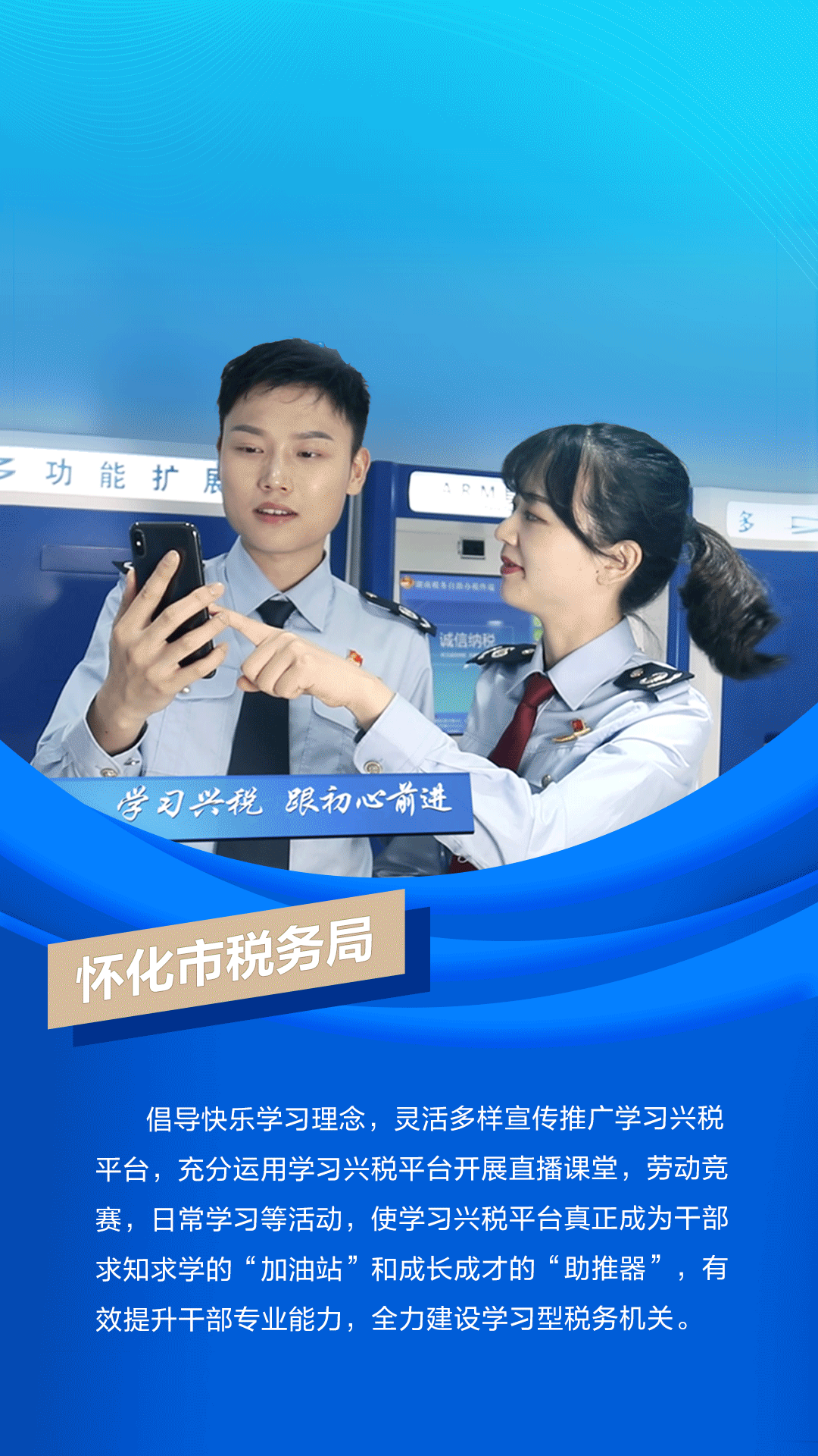 海报锻造税务精兵14市州各有大招