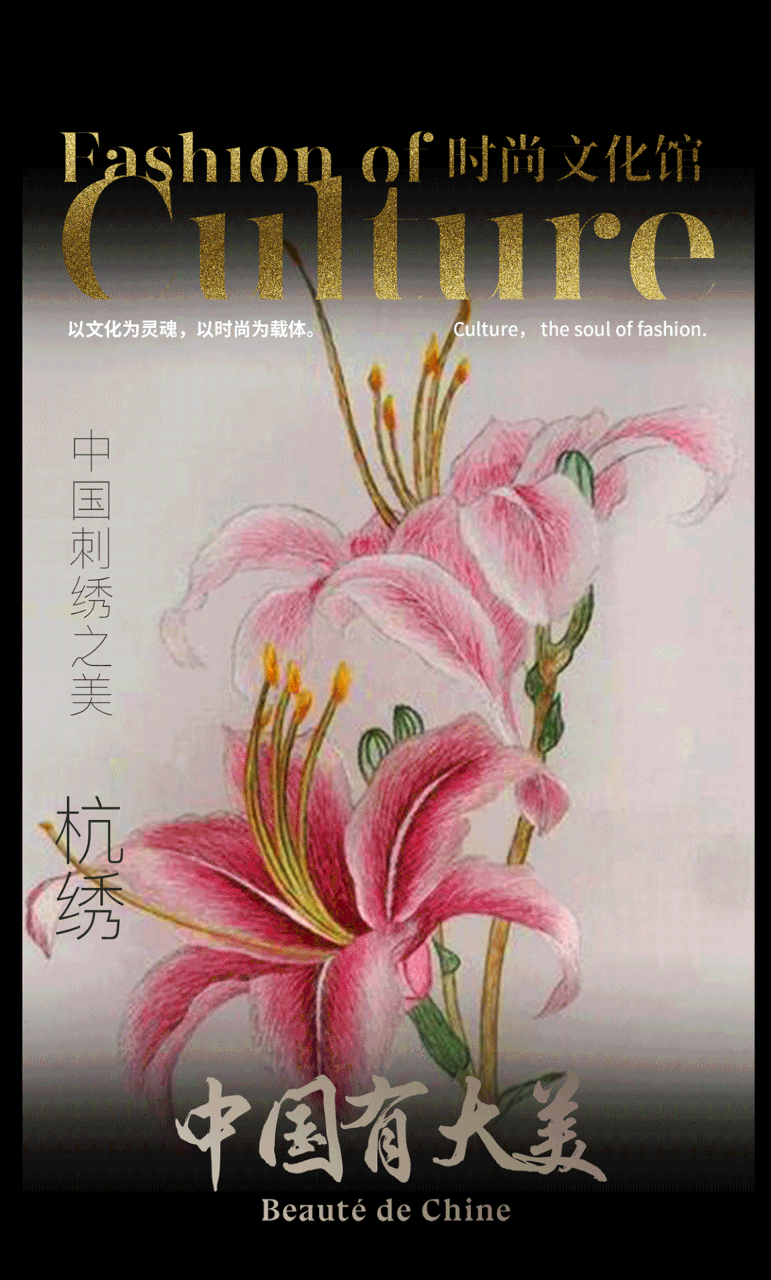 他在三年级二班英语宋佳戏杭绣婉约美学会巧