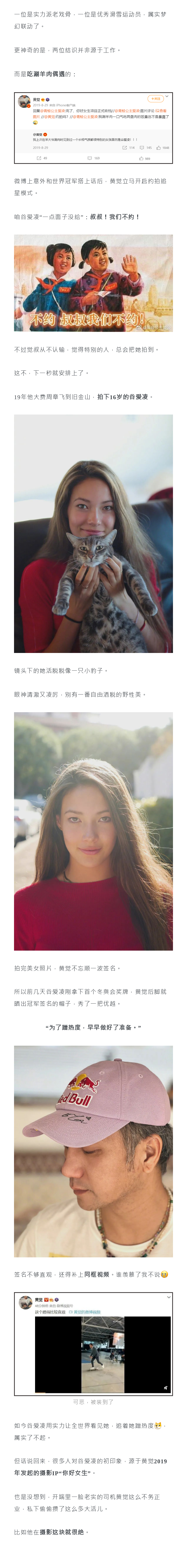 谷爱凌背后的男人,是饰演《开端》司机王兴德的—黄觉.想不到吧?