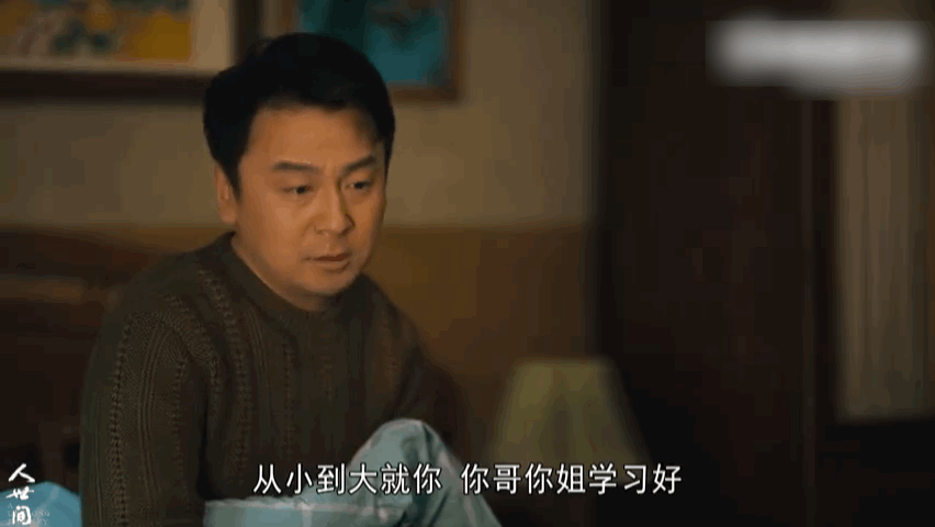 人世间 中的高能台词金句 句句人间真实 腾讯新闻