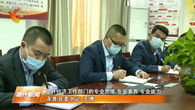 加快产业发展打造宜居宜业的大美小城访泽普县委书记王博