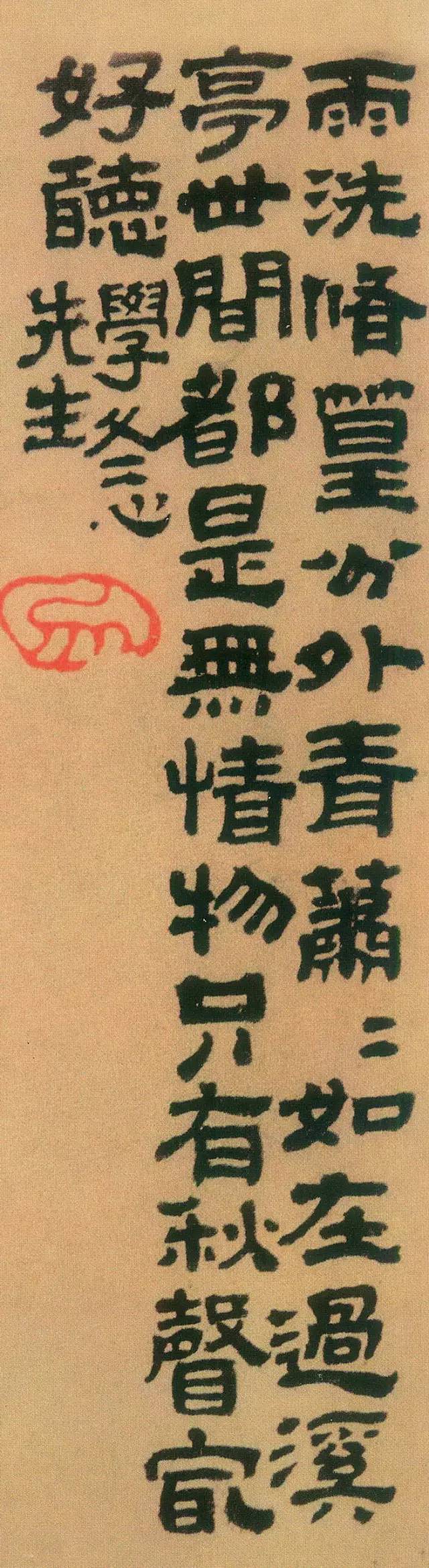 清儒・郭嚮五 書道 肉筆 絹本 扇形まくり 光緒三十一年 中国 codas 