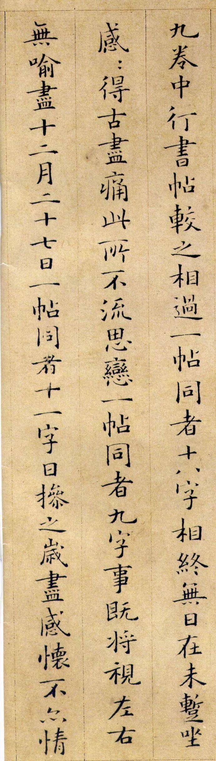 继苏轼之后又一难得的艺术全才姜夔书法作品欣赏