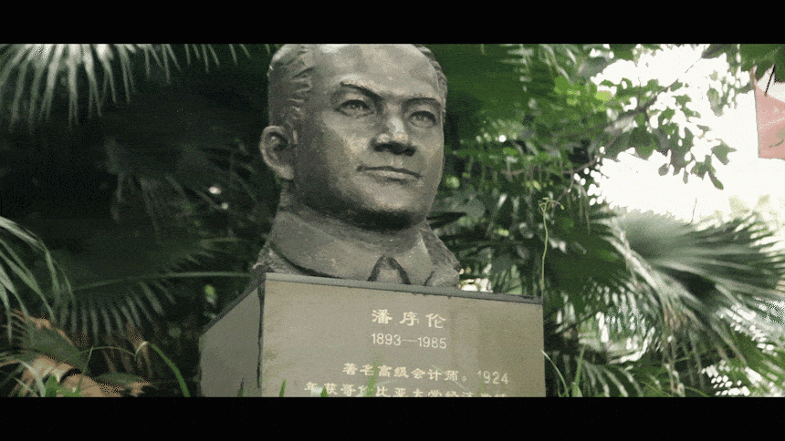 名师在校园|潘序伦先生在重大_腾讯新闻