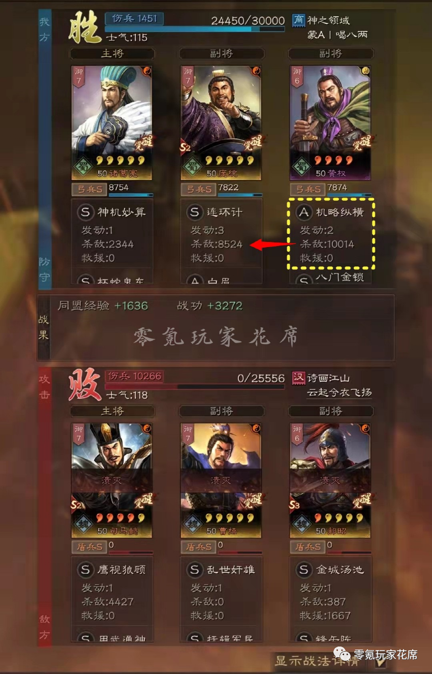 三国志战略版:四星黄权,替代姜维庞统